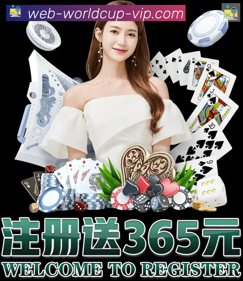 2026世界杯数据官方网站APP 封面图